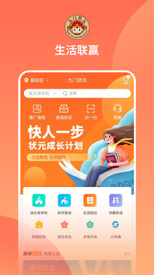 安卓生活联赢课程app官方版 v1.0.1软件下载