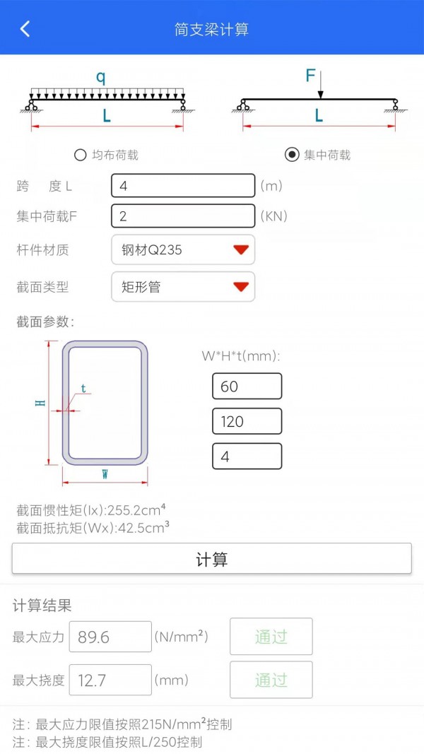 算料套裁大王app下载