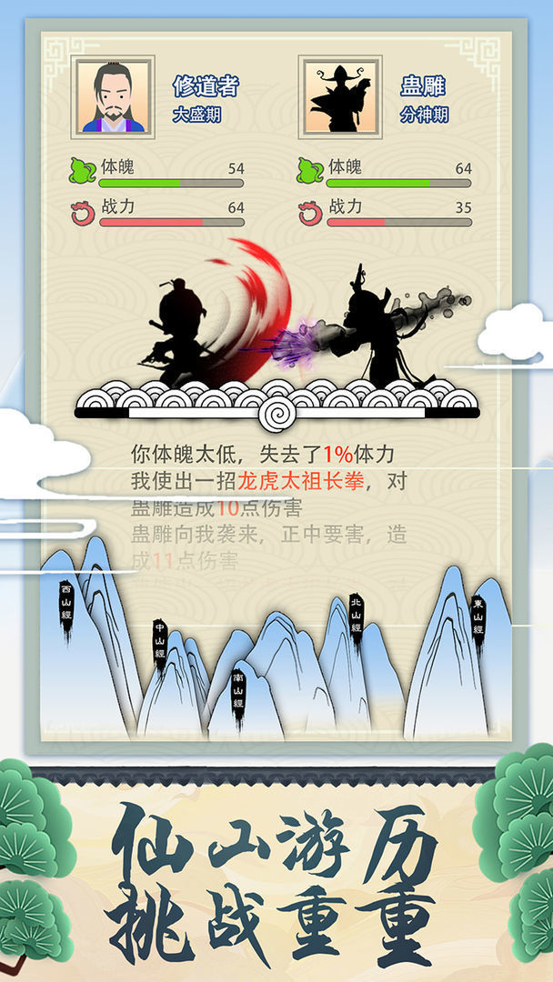 安卓仙界幻世录天之吻app