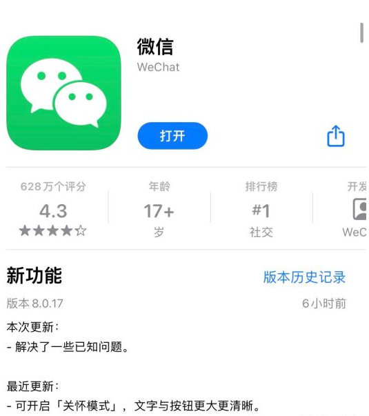 微信语音消息暂停功能是什么