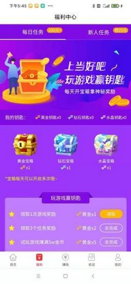 安卓当好吧游戏试玩app官网版 v2.0.8app