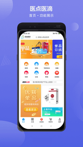 安卓医店医滴appapp