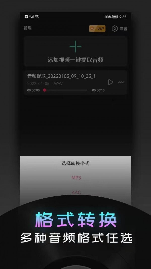 安卓音频提取神器app软件下载