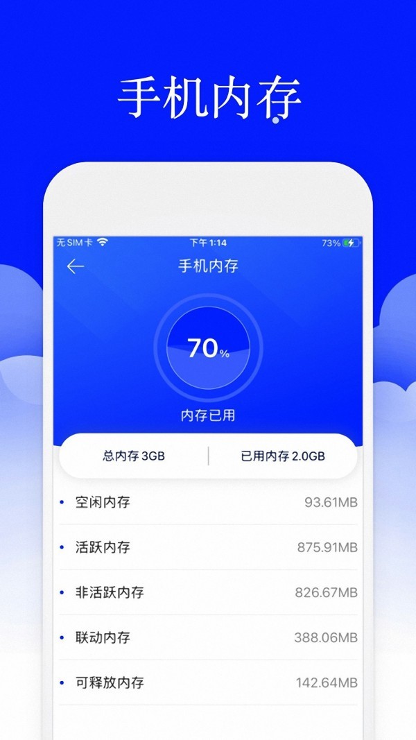 安卓安大师安全卫士appapp