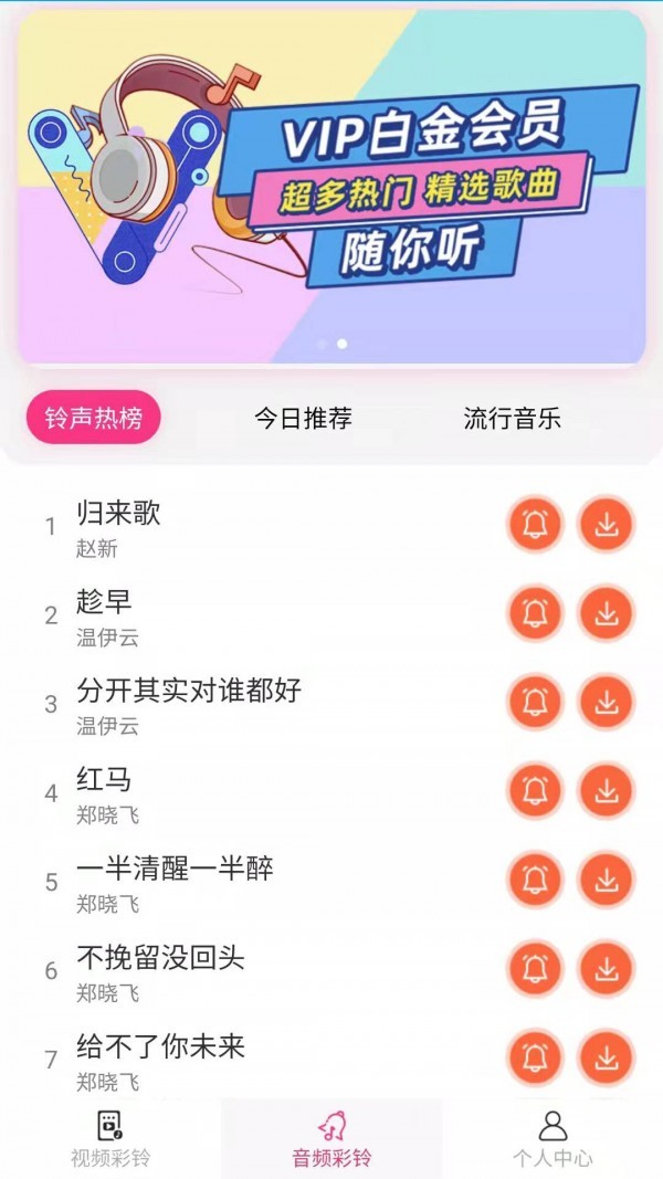 多彩视铃app