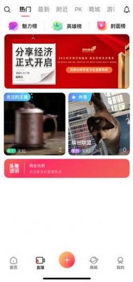 安卓辉创联盟app