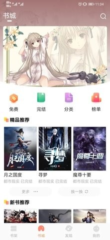 安卓手指影视 无删减版app