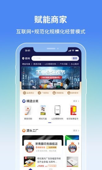 安卓阿呆猫集采appapp