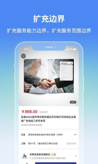 阿呆猫集采app