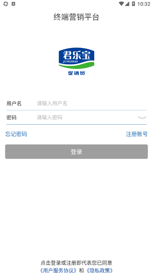 安卓君乐宝终端营销平台app