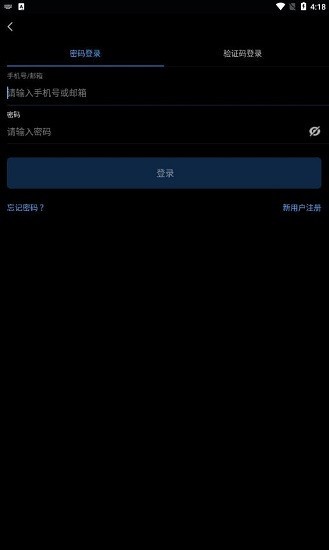 安卓bytex交易平台app