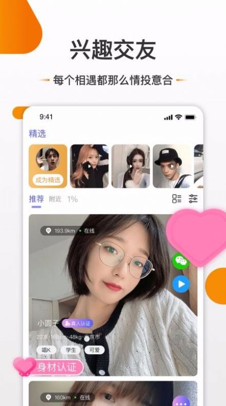 友空app软件官网最新下载 v3.1.3下载