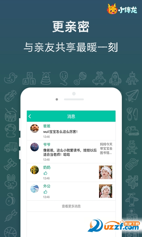 安卓小伴龙云朵树appapp