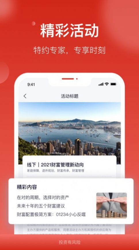 汇丰汇选app