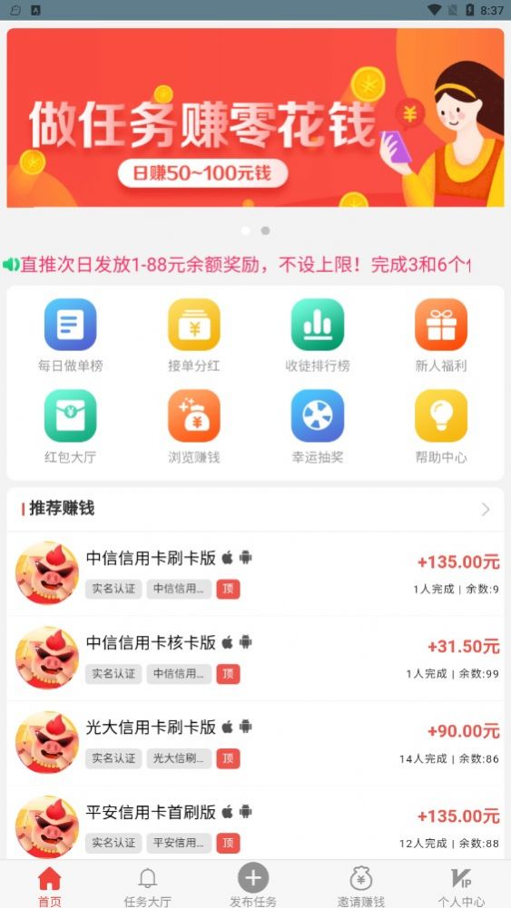 赏赚点悬赏做任务app软件下载 v3.0.2