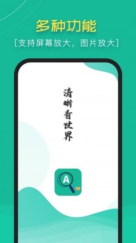 高清阅读放大镜appapp下载