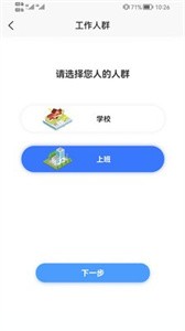 安卓掌检最新版app