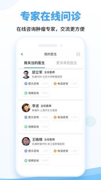 安卓海心抗癌安卓版app