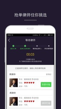 口袋律师app下载