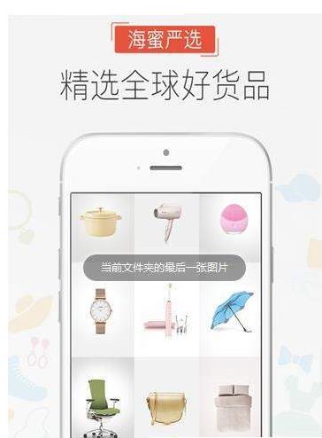 白熊心品app官方版 v1.3.7