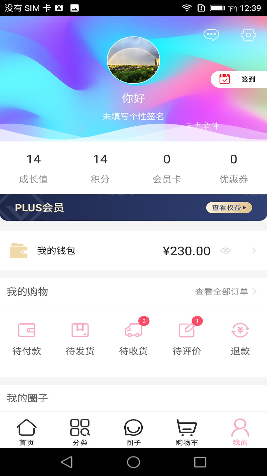 笔季app官方版 v1.2