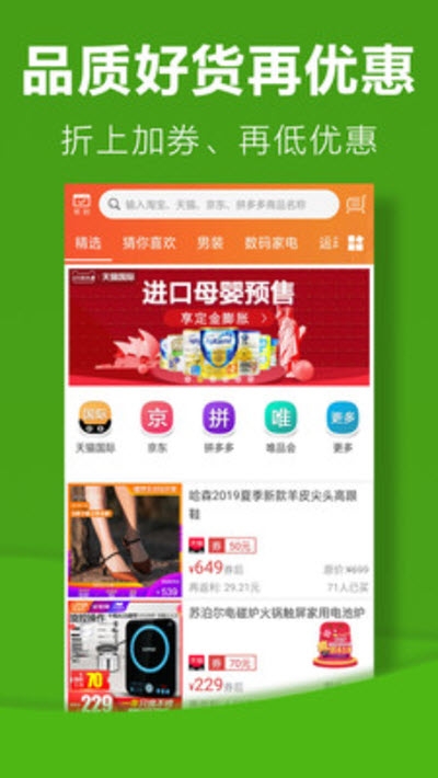 利淘优选app官方版 v3.0.3