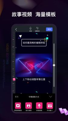 安卓爱编辑视频制作app官方版 v5.80app