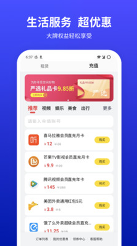 安卓小亿家app官方版 v3.2.0app