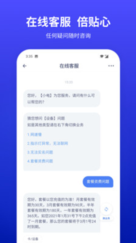 小亿家app官方版 v3.2.0