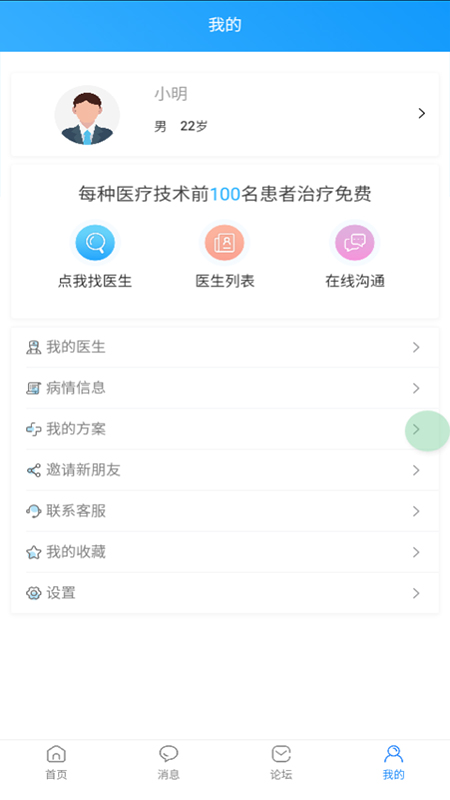 安卓但行好事医疗app手机版 v1.0app