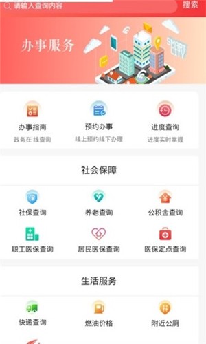 安卓铜城办app手机版 v1.0.41软件下载