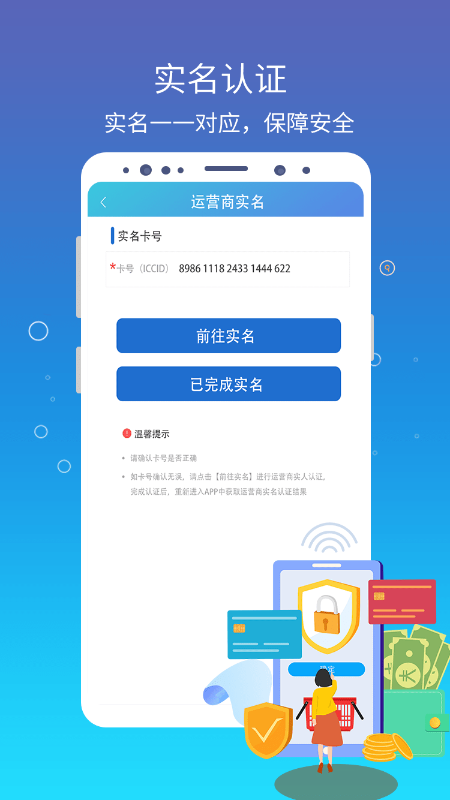 安卓集流管家管理app手机版 v1.0.5app