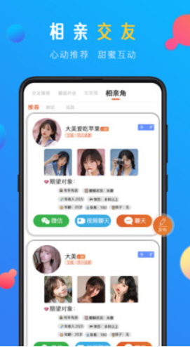 安卓蜜感超级小众的一款社交软件app官方版下载 v1.0app