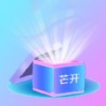 芒开数码交易app官方版 v2.0