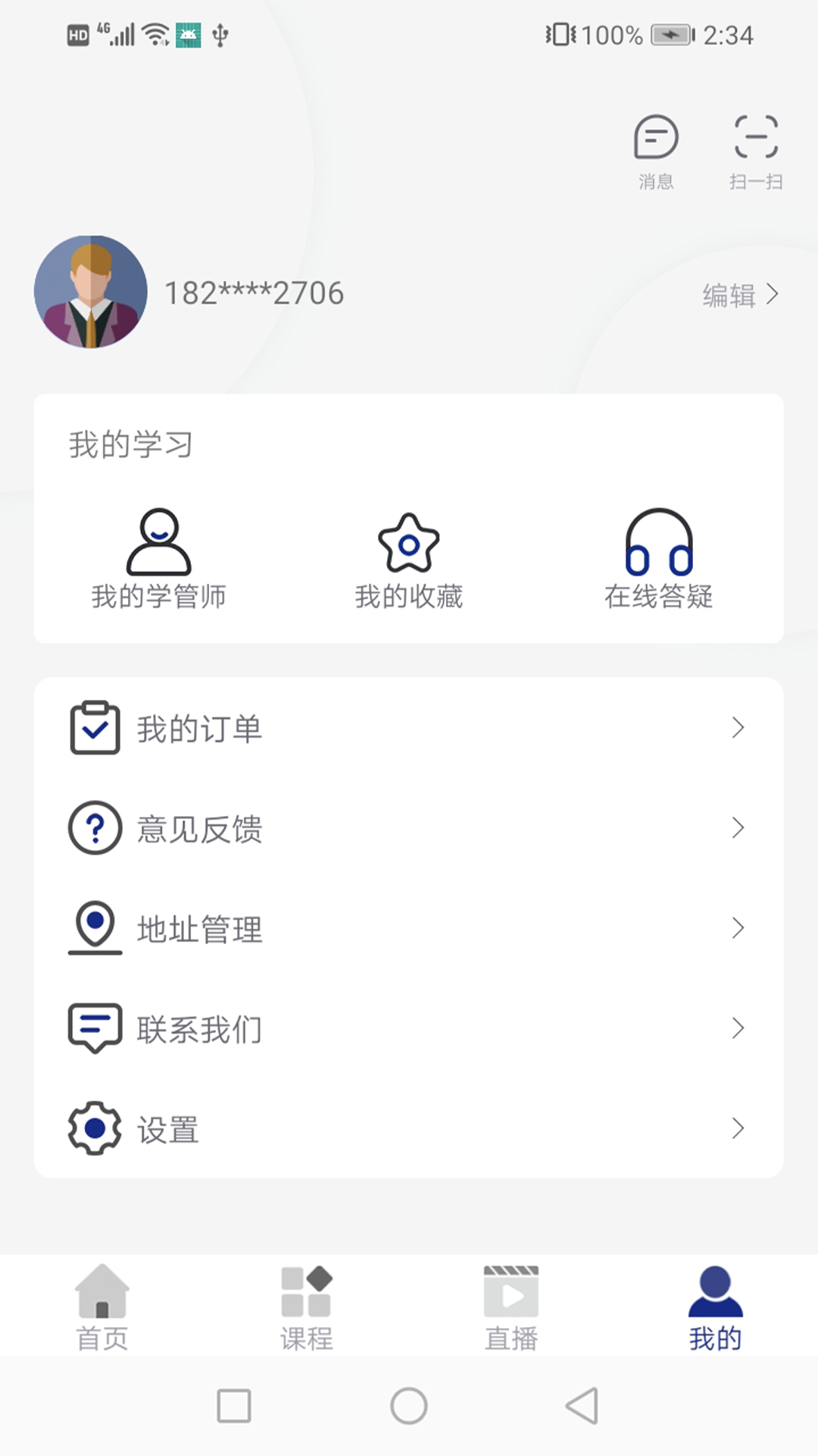 乐考教育app官方版 v1.0.0