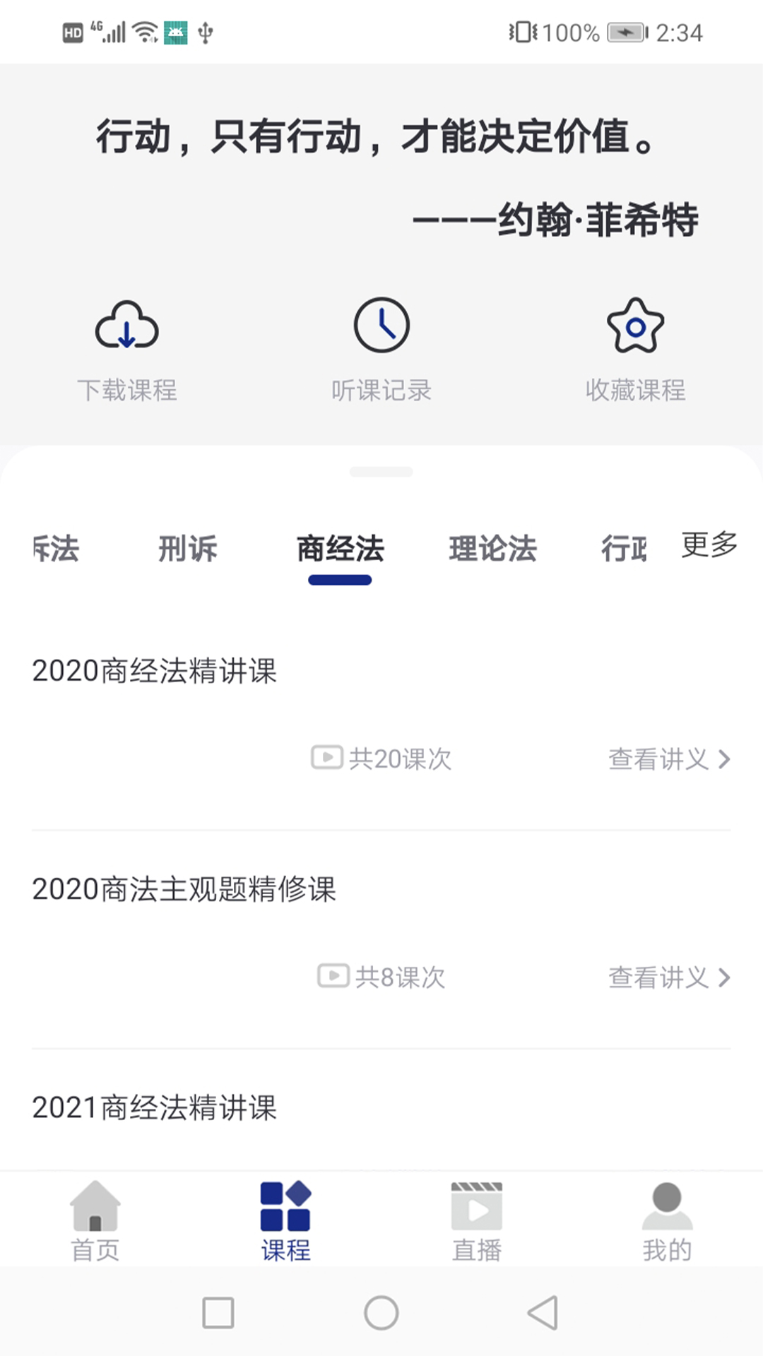 安卓乐考教育app官方版 v1.0.0app