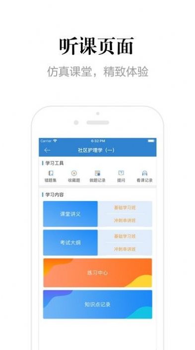 贵州网院手机app下载苹果最新版 v1.12