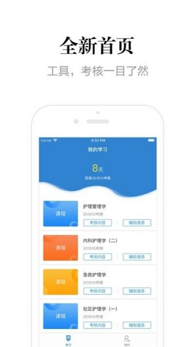 安卓贵州网院手机app下载苹果最新版 v1.12app