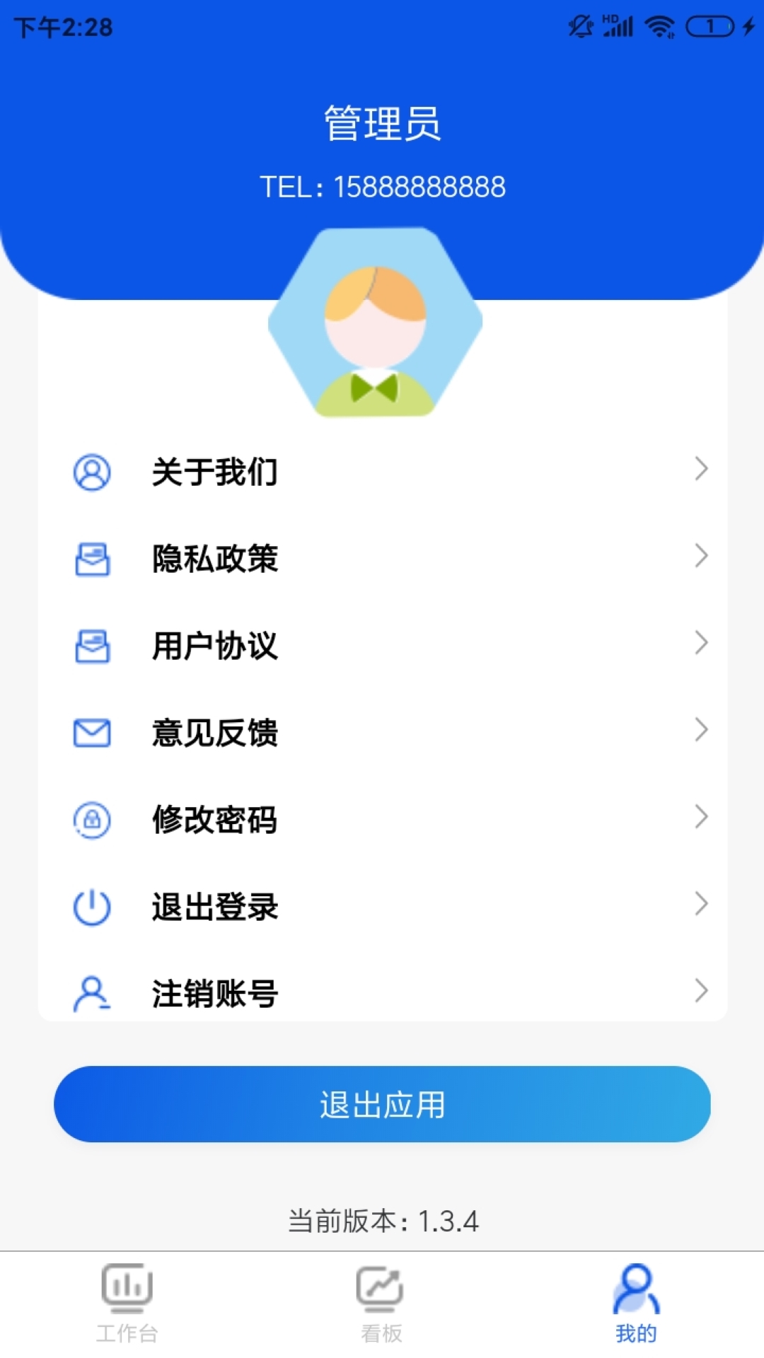 安卓小铁app手机版（废钢货场进销存管理） v1.3.4app