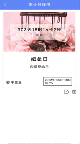 安卓年轮时间app手机版 v5.0app