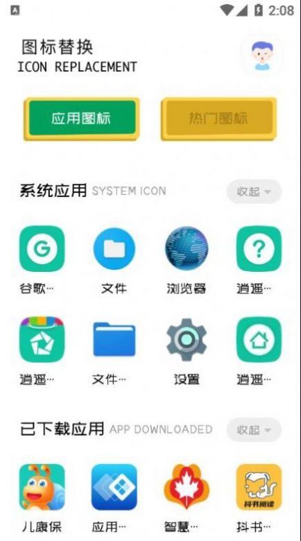 安卓应用分身大师软件app