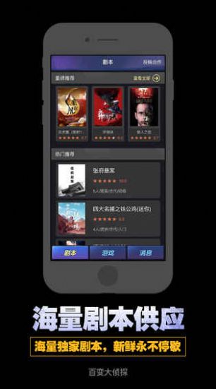 安卓百变大侦探死亡列车凶手答案完整版 v4.20.1app