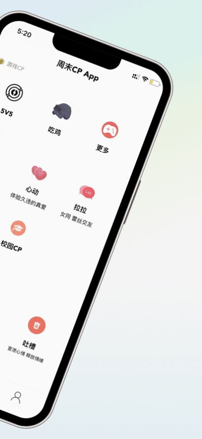 周末cp年轻人的社交app安卓版 v1.0