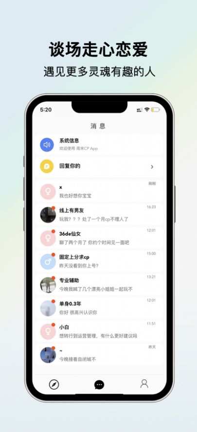 安卓周末cp年轻人的社交app安卓版 v1.0软件下载