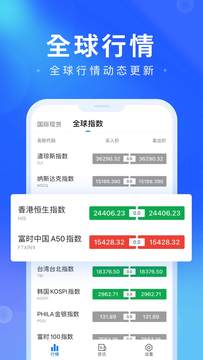 安卓掌上汇讯金融资讯app官方版 v1.0.0软件下载