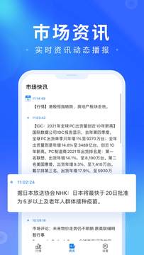 掌上汇讯app下载