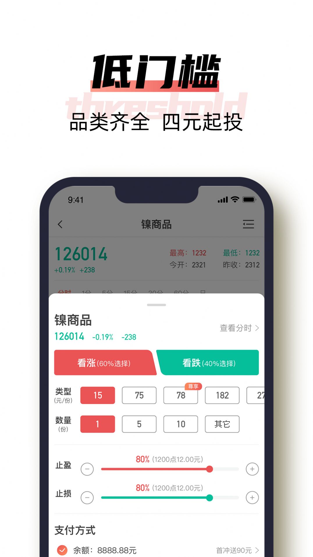 指尖投资app官方版 v3.9.1