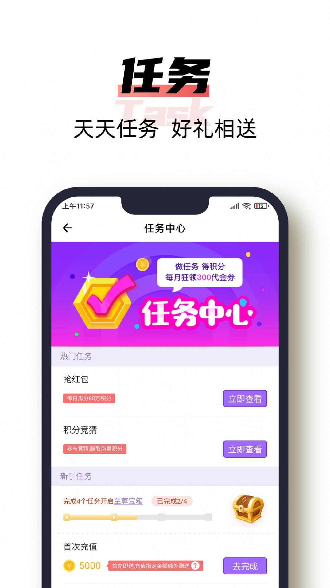 安卓指尖投资app官方版 v3.9.1app