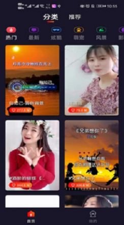 靓声来电秀app