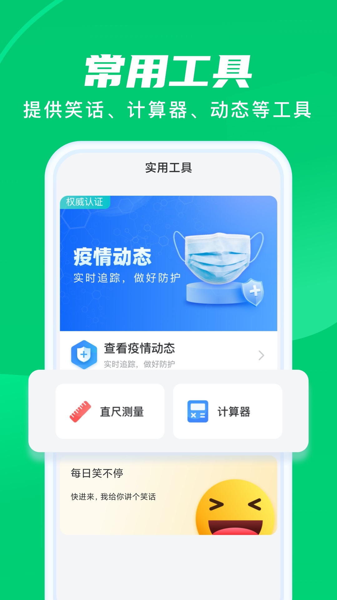 晨光计步app